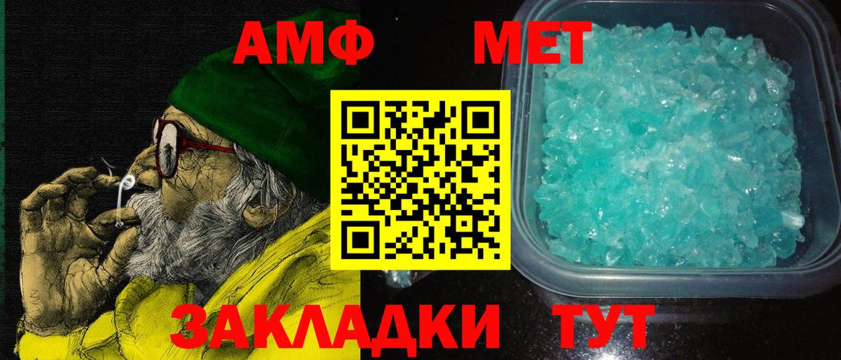 Лиски  АМФ Premium  Amphetamine  Вход с VPN 