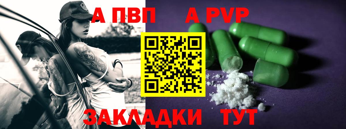 Alfa_PVP кристаллы  Alpha PVP  Alpha-PVP кристаллы  Лиски  A-PVP VHQ  Вход с VPN 