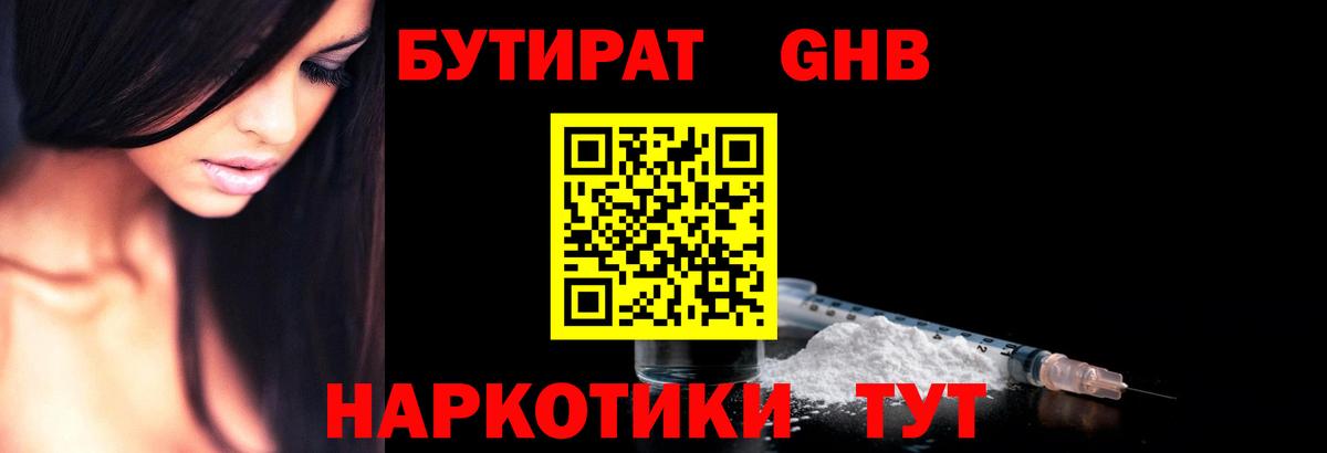 Бутират буратино  Вход с VPN  БУТИРАТ  Лиски 