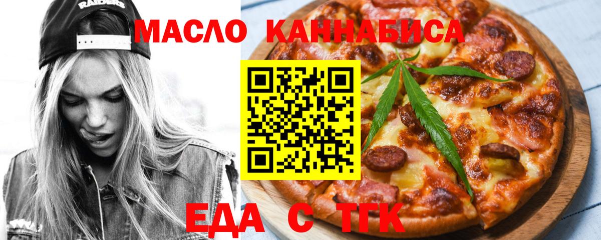 Печенье с ТГК конопля Лиски