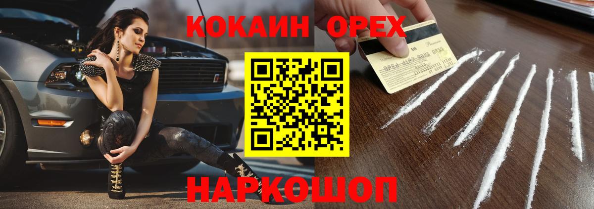 COCAIN 97%  Cocaine Боливия  Вход с VPN  Лиски 