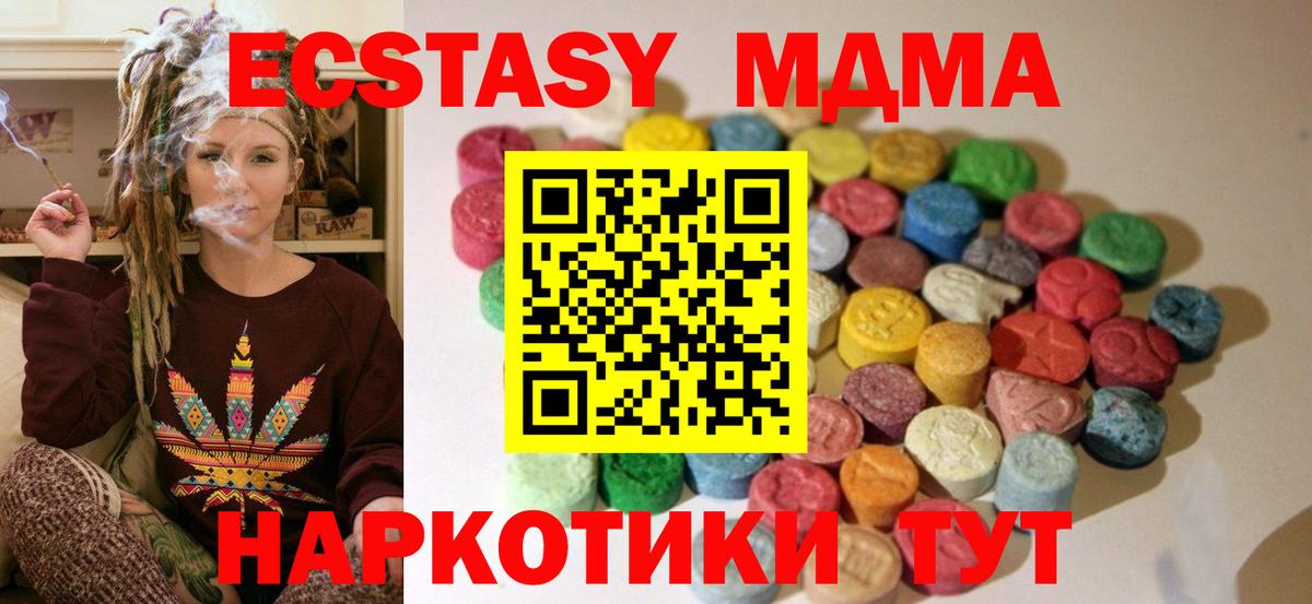 ссылка на мегу   Вход с VPN  Лиски  Экстази MDMA  купить закладку  Экстази 280 MDMA  ЭКСТАЗИ 
