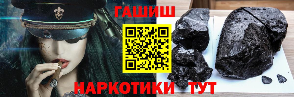 Лиски  Гашиш Premium  Вход с VPN  Гашиш hashish 