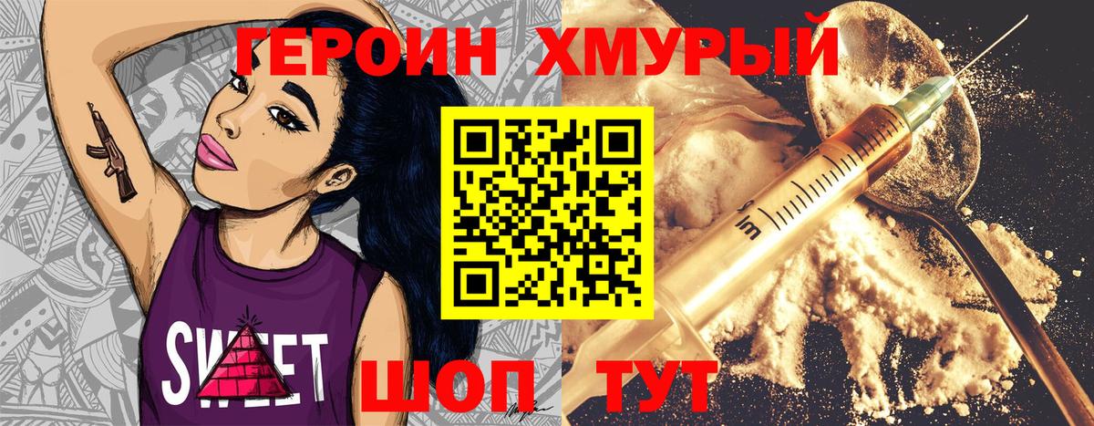 Героин гречка  Вход с VPN  Лиски 