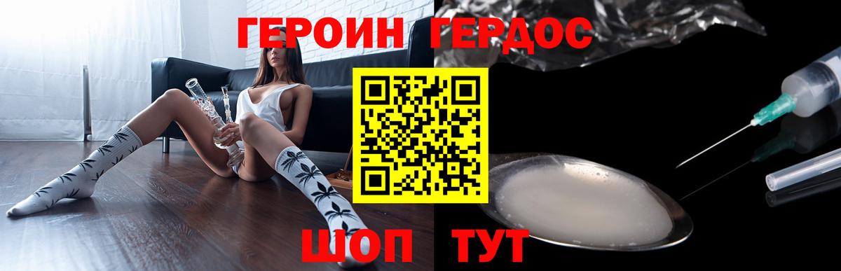 ГЕРОИН афганец Лиски