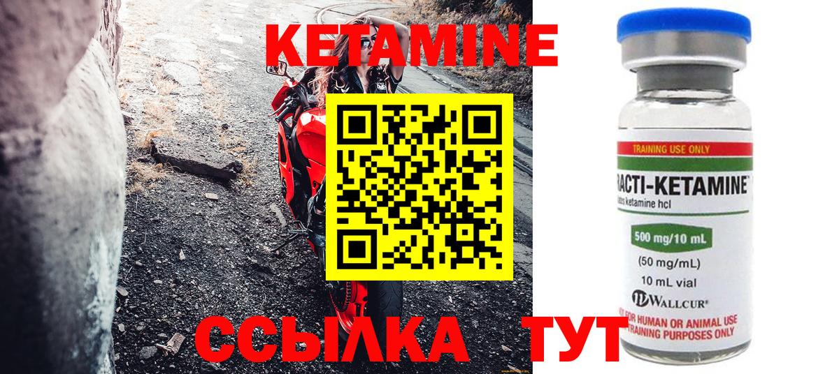 Лиски  Кетамин VHQ  Вход с VPN  КЕТАМИН ketamine 