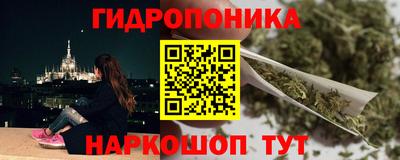 гидропоника Краснокаменск