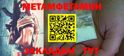 первитин Краснознаменск