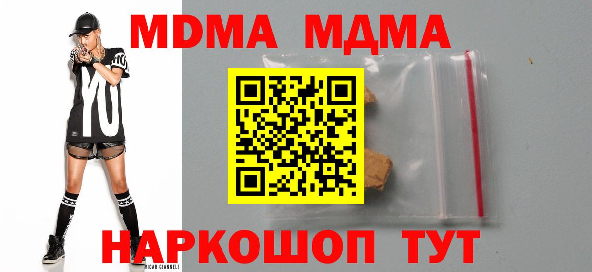 Лиски  MDMA crystal  Вход с VPN  MDMA кристаллы 