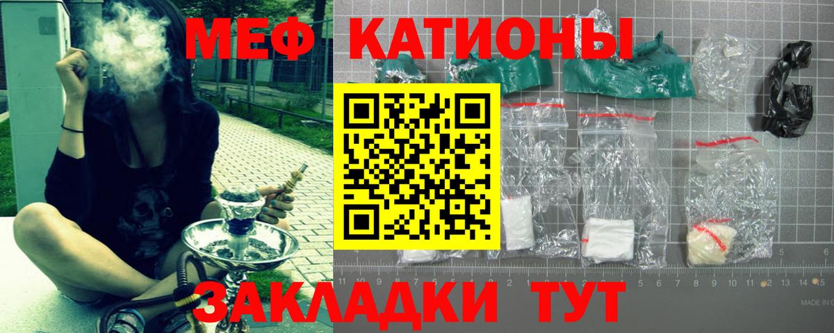Меф мяу мяу кристаллы Лиски