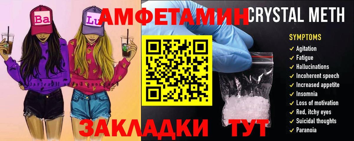 Метамфетамин мет  Вход с VPN  Лиски  Метамфетамин мет 