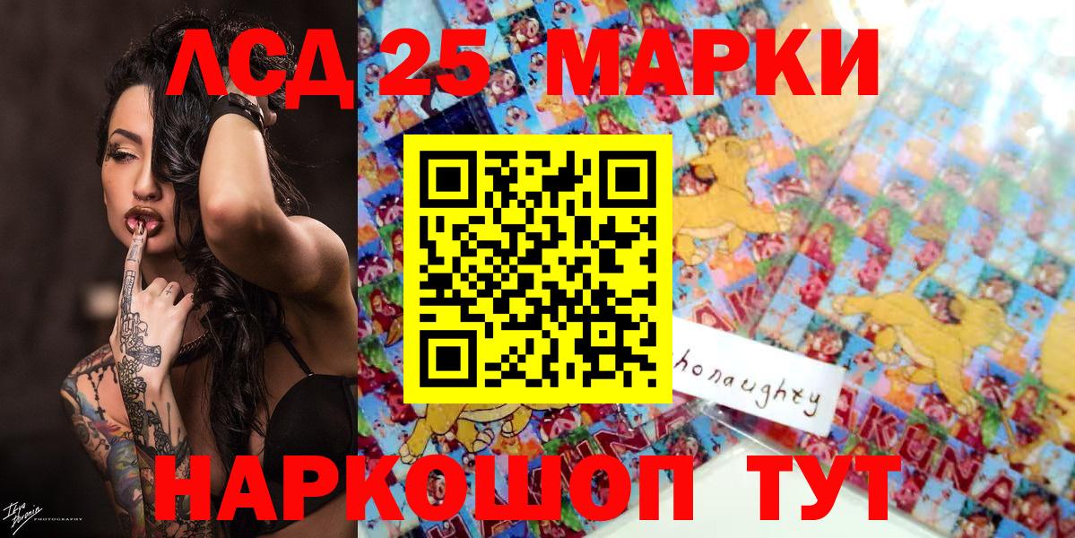 Марки 25I-NBOMe 1500мкг  Марки NBOMe  Лиски  Вход с VPN 