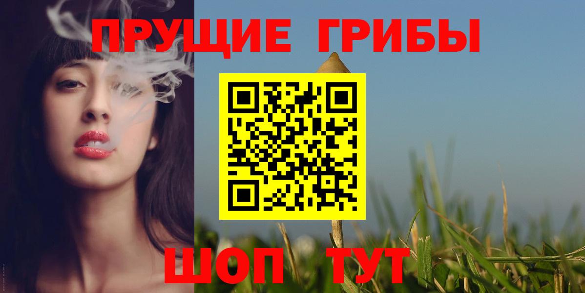 где купить наркоту  Галлюциногенные грибы мицелий  Вход с VPN  Лиски  Галлюциногенные грибы ЛСД 