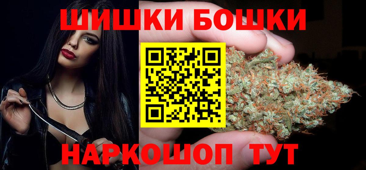 Марихуана марихуана  Бошки Шишки планчик  Лиски  Вход с VPN  Бошки Шишки White Widow 